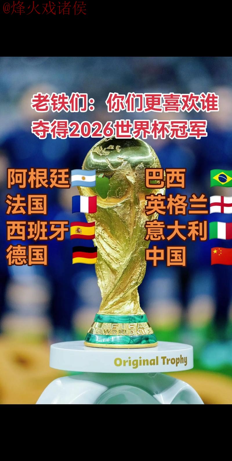 2026世界杯买球最新最佳攻略 2026世界杯买球最新最佳攻略