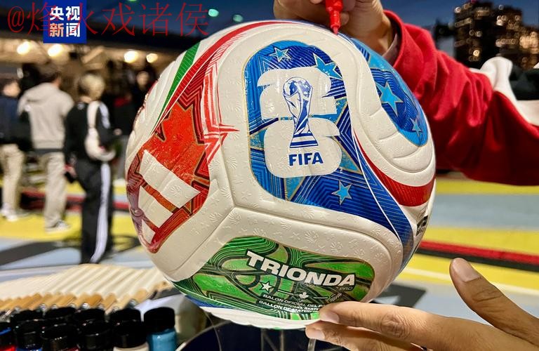 2026世界杯买球最新最佳攻略 2026世界杯买球最新最佳攻略