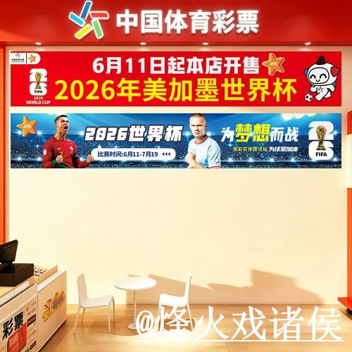 2026世界杯竞猜常见问题整理，入口更新和参与方式说明